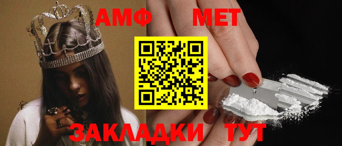 АМФ 97%  Амфетамин  Кириши  Вход с VPN 