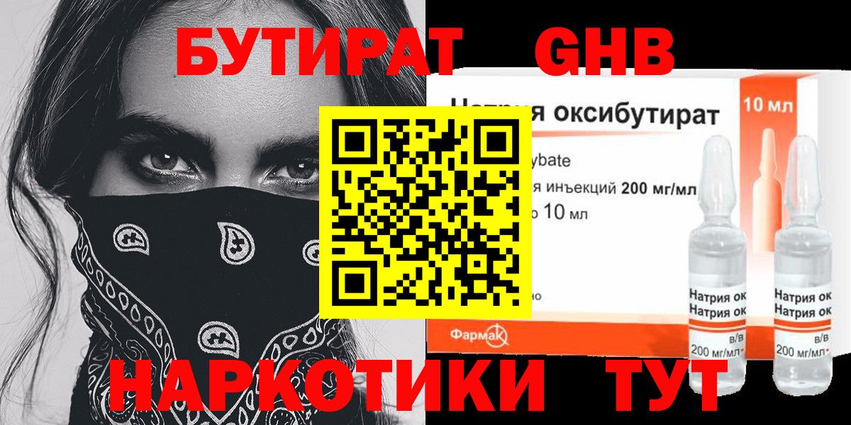 Бутират Butirat  Вход с VPN  Бутират  Кириши 