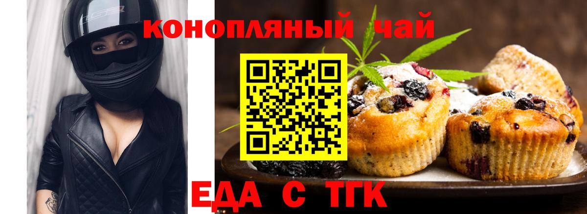 Canna-Cookies марихуана Кириши