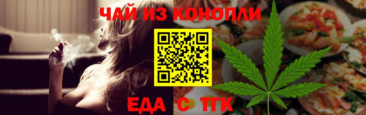 Cannafood конопля  Вход с VPN  Кириши 