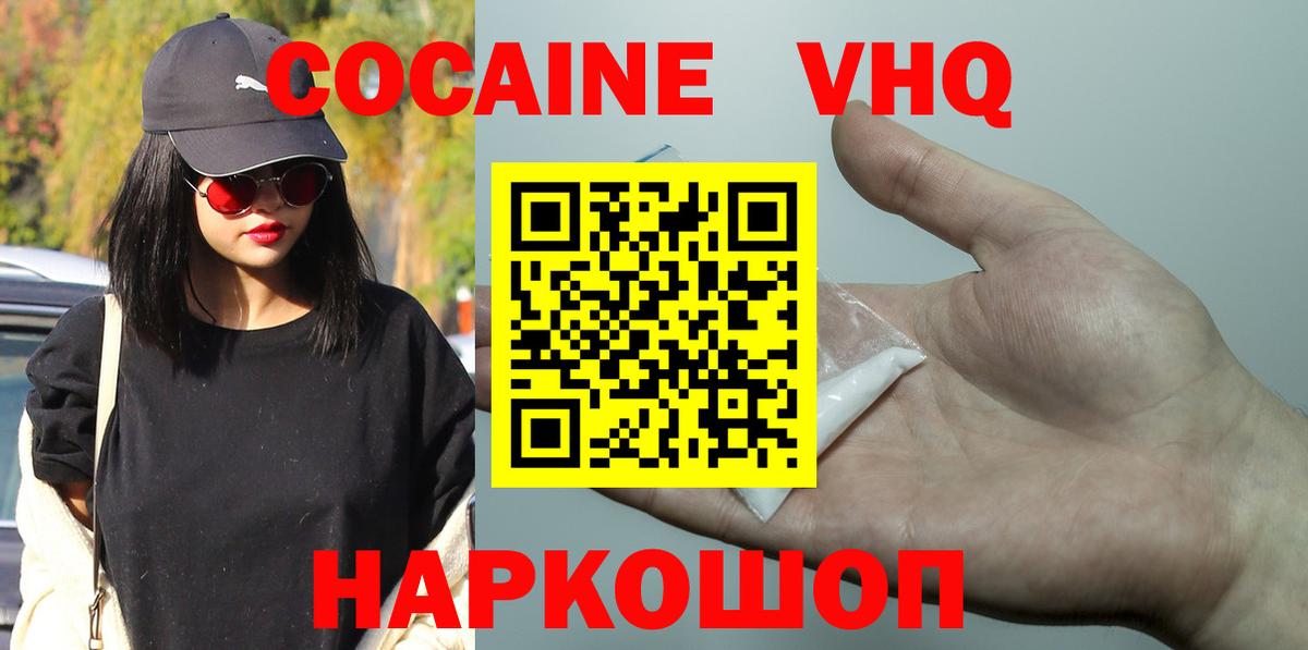 Кириши  Кокаин Эквадор  Cocaine Колумбийский  Вход с VPN 