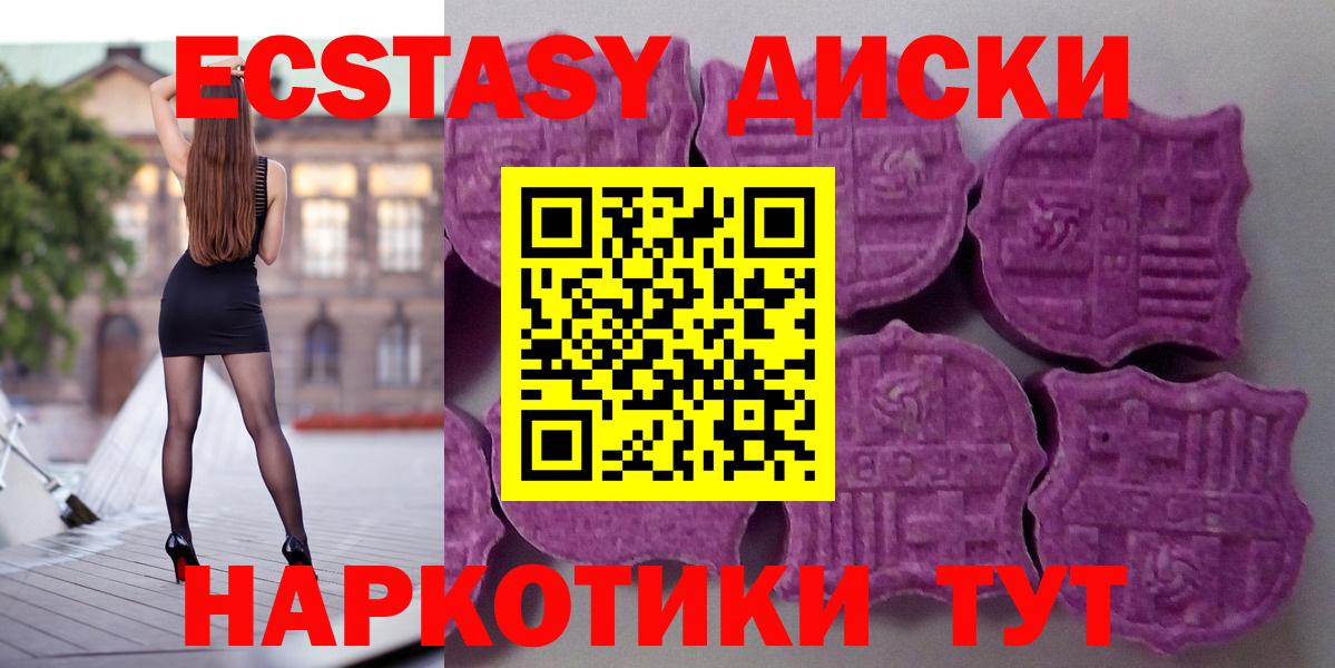 Ecstasy таблы Кириши