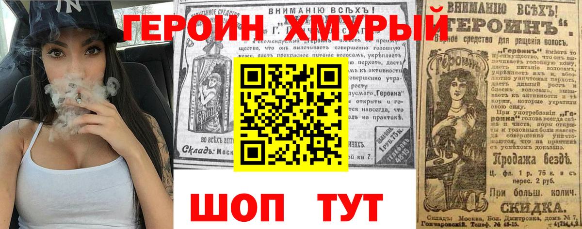 Кириши  Героин гречка  ГЕРОИН  Вход с VPN 