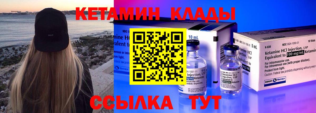 Кириши  Кетамин ketamine  Вход с VPN 