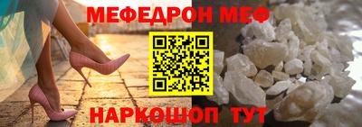 мефедрон Комсомольск-на-Амуре