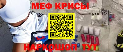 мефедрон Комсомольск-на-Амуре