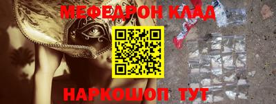 мефедрон Комсомольск-на-Амуре