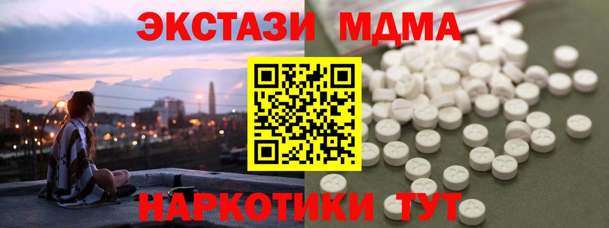 Кириши  МДМА молли  Вход с VPN  MDMA Molly 