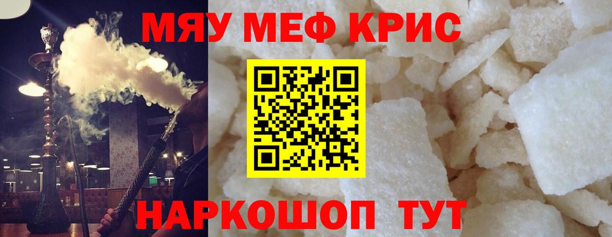ссылка на мегу рабочий сайт  Вход с VPN  Мефедрон 4 MMC  Кириши  МЕФ кристаллы 