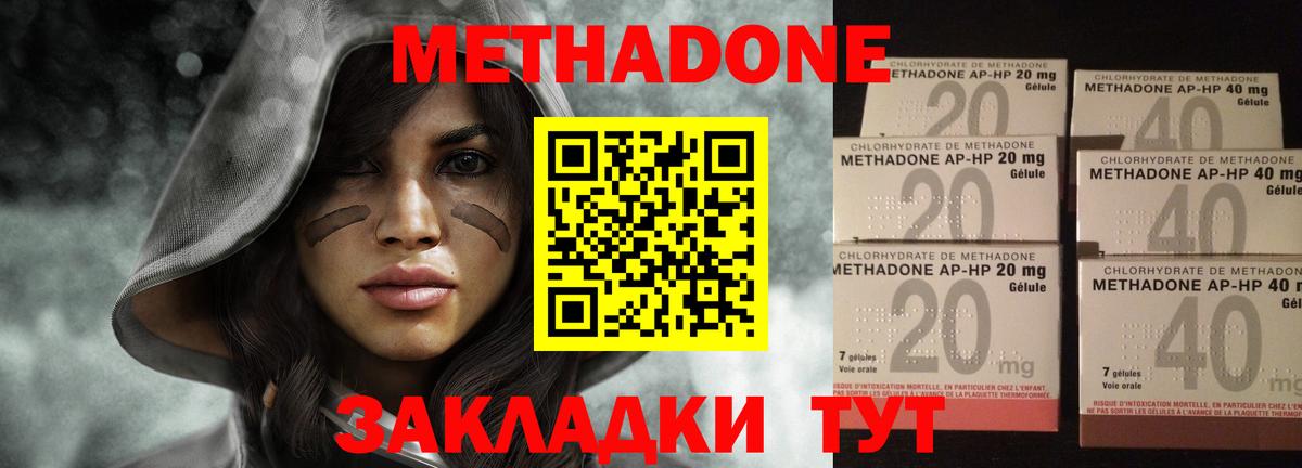 Метадон белоснежный  Вход с VPN  МЕТАДОН мёд  Кириши 