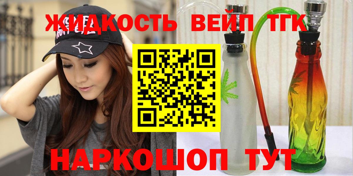 сколько стоит  Вход с VPN  Кириши  ТГК жижа 