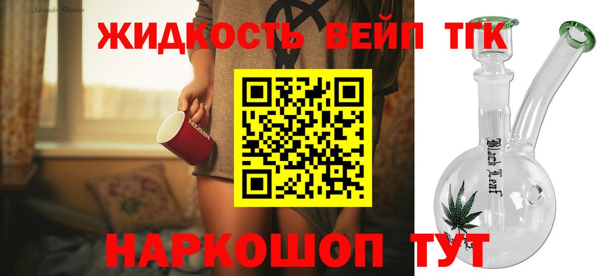 ТГК гашишное масло Кириши